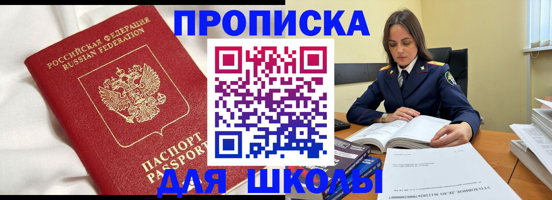 временная регистрация собственник в Звенигово
