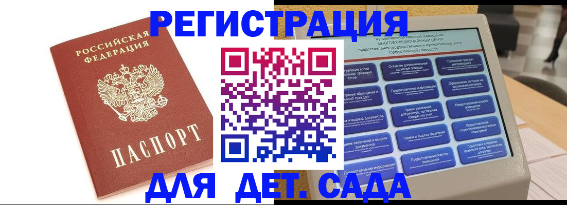 временная регистрация недорого в Звенигово