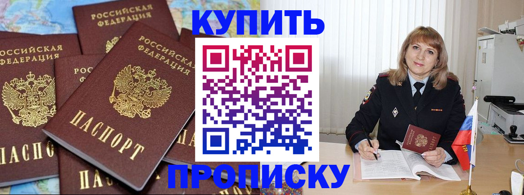 пропишу в квартире в Звенигово